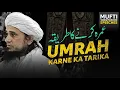 Download Lagu Umrah Karne Ka Tarika | Mufti Tariq Masood Speeches 🕋