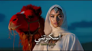 اسكرتني Deep Techno House 2025 Oriental Vibes 