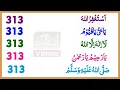 Download Lagu Powerful  Adkar can change our life | astaghfirullah, Ya Hayyu Ya Qayyum, 313 Time | Islamic Verses