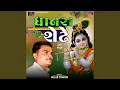Download Lagu Dhanra Shedha