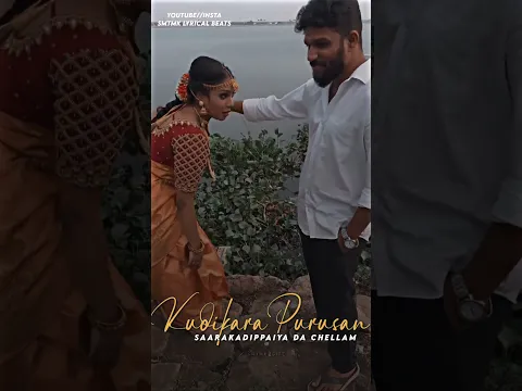 Chinna Kanne (Male) - YouTube