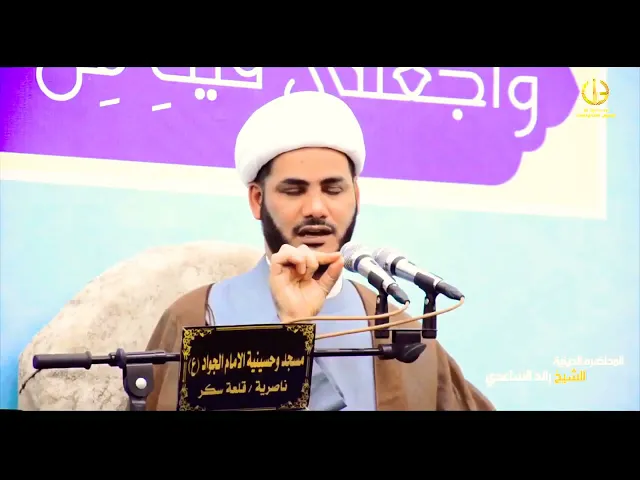 ⁣الرحمة الإلهية ،،الشيخ رائد الساعدي،،