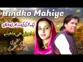 Download Lagu Payar Day Mareez Singer Yasir Kashmiri Bano Rehmat Kashmiri