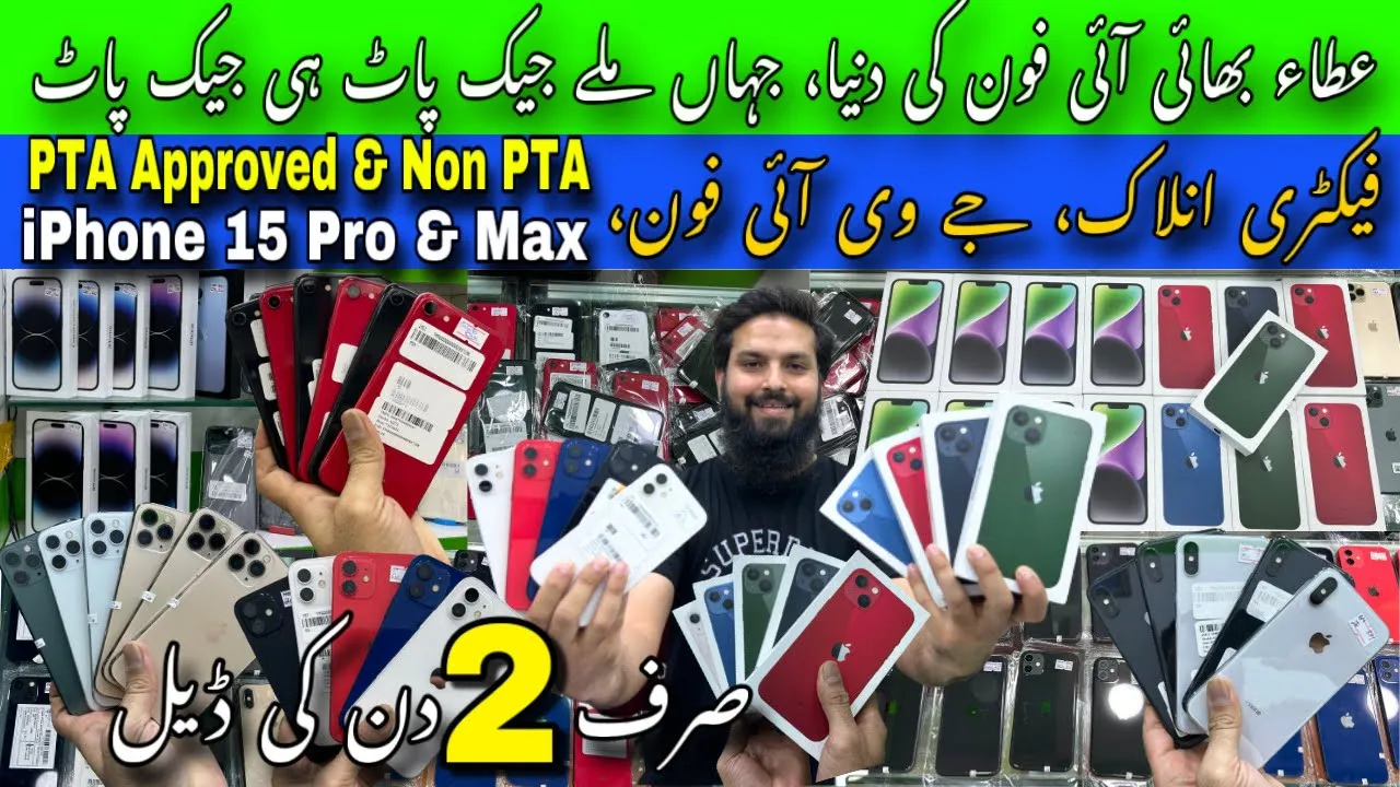 Atta Bhai iPhone Jackpot Ki Dunia | Slightly Used iPhone, Box Packed iPhone | Factory unlock & Jv