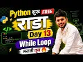 Python FREE While Loop in Depth FREE aadiandpython