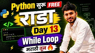 Python FREE While Loop in Depth FREE aadiandpython