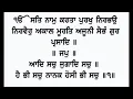 Download Lagu Nitnem Path - Japji Sahib - Bhai Manpreet Singh - Punjabi Lyrics - Anand Sahib - #sarabmusicalgroup