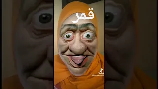قمر 