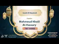 Download Lagu surah Al-Bayyinah {The recitation of warsh from Nafi } {{98}} Reader Mahmoud Khalil Al-Hussary