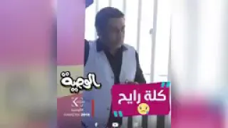 موسيقى العم ضياء كله رايح    دندنها