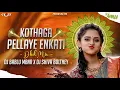 Download Lagu KOTHAGA PELLAYE ENKATI TELUGU FOLK SONG || DHOL MIX || - REMIX DJ BABLU MBNR \u0026 DJ SHIVA BOLTHEY
