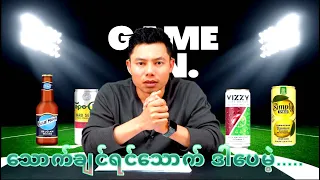 လ တ င န င သက ဆ င သ အရက 