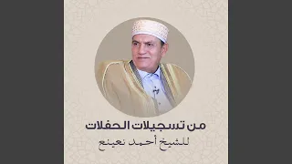 ما تيسر من سورتي لقمان والسجدة 