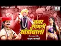 Lagu Nazar Lagali Khandobala Banubaichi - Khandoba Bhaktigeet - Malhari - Sumeet Music