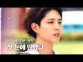 ※Eerste ontmoeting vanuit het perspectief van Park Bo-gum※ Park Bo-gum voelt het lot aan wanneer ...