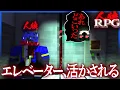 Download Lagu 待ち構えられているエレベーターに飛び込んでしまった人狼らっだぁ、終わりが確定する【マインクラフト / 人狼RPGコラボ】