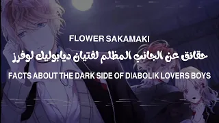 حقائق عن الجانب المظلم لفتيان                   العودة المنتظرة   استمتعوا   دندنها