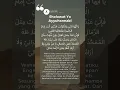 Sholawat Ya Ayyuhannabi #shorts #short #shortsfeed #shortvideo #shortsyoutube #shortsviral #sholawat