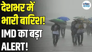 Weather Update: देशभर में बारिश का दौर, IMD का ताजा Weather Update | Monsoon 2026 | N18V