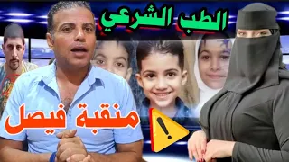 البيطري النجـ ــس ومنقبة فيصل الطب الشرعي وشاهد عيان اللــ فك لغز العلاقة بينهم 