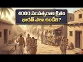 Lagu 4000 సంవత్సరాల క్రితం భారత్ ఎలా ఉండేది? | How Was India 4000 Years Ago?