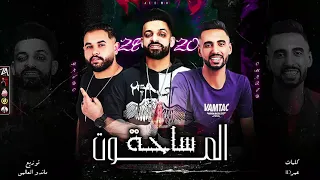 مهرجان ساحة الموت   زيزو النوبي   عمر     توزيع ماندو العالمي   مهرجانات     دندنها