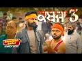 Lagu KABZA 3 NEW COMEDY VIDEO 2025 I NARINDER SARAI