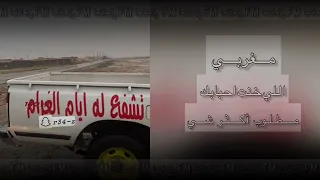 مغربي   اللي خنت احبابك   مطلوبه اكثر شي   تبطي مميز   دندنها