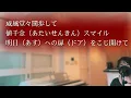 【アニメあかね噺】桑田佳祐さんの新曲「人誑し/ひとたらし」を歌いました。【女性が歌う・フル歌詞付き】