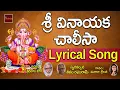 Download Lagu Sri Ganesha Chalisa || Lord Vinayaka Chalisa || Devotional Song | My Bhakthi Tv ||