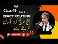React Routing Tutorial in Urdu Hindi Learn React Router for Beginners 3