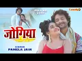 Download Lagu #VIDEO SONG जोगिया | Gaurrav Jha, Ritu Singh | Jogiya | Pamela Jain | Bhojpuri Song | Bhojpuri Gana