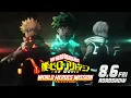 Video di 劇場版『僕のヒーローアカデミア THE MOVIE ワールド ヒーローズ ミッション』特報映像／8月6日(金)全国ロードショー