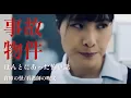 Download Lagu 【事故物件】ほんとにあった怖い話2作品（倉庫の怪/看護師の呪文）　ホラーちゃんねるオリジナル実話ドラマ
