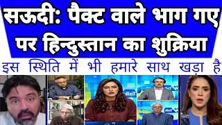 Sab muh mod liye pact karke bhi || pak media on india latest || pakistani reaction