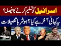 Download Lagu Big News! Which Islamic country is going to Recognise Israel? | Razi Naama