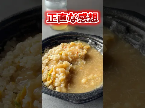 SNSで話題のかに炒飯食べてみた正直な感想🦀 #shorts #ローソン