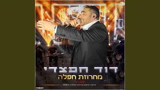 מחרוזת חפלה Live מתוך המופע בהיכל שלמה 2024 