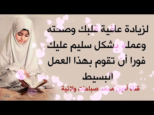 ⁣لزيادة عافية قلبك وصحته وعمله بشكل سليم لزاما عليك الان ان تقوم بهذا الشيء البسيط جدا