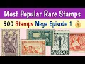 Most Popular Rare Stamps In The World - Mega Episode 1 300 Valuable Postage Stamps Collection