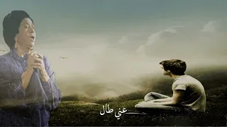 أم كلثوم سهران لوحدي 2 3 Sahran Lewahdy Umm Kulthum كوكب الشرق سيدة الغناء العر بي 