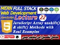 Lecture 22 JavaScript Array unshift shift Methods Explained with Real Examples