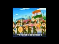 Download Lagu Nanna Munna rahi hun Desh Ka Sipahi Hun bolo Mere Sang Jay Hind Jay Hind 🇮🇳❤️ #shorts #india