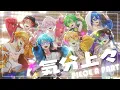 Download Lagu 気分上々↑↑ / covered by ピースアパート