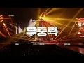 Download Lagu THE BOYZ(더보이즈) ‘무중력 (Levitating)’ Stage Mix | ZENERATION ll in Seoul