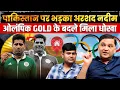 Download Lagu Olympic Gold Medalist Arshad Nadeem busts Pakistan's false promise | Majorly Right Major Gaurav Arya