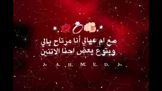 بعشقك امك نفسي اضمك     عصام صاصا   استوريهات واتس  حالات حب  دندنها