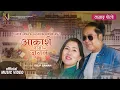 Download Lagu Aakashai Ramro Junle || Bijaya Lama, Sashikala Moktan || Tamang Selo Song Tribute to Yogita Moktan