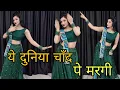Download Lagu duniya chand par margi | दुनिया चाँद पे मरगी | Anil Rawat |Kajal Hathrashi | New Viral Song 2025