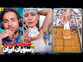 کثیف ترین رستوران ایران | بهداشت ممنوع